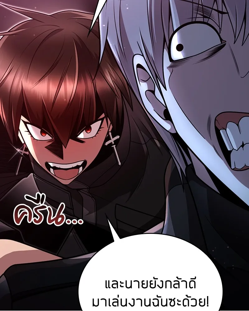 Clever Cleaning Life Of The Returned Genius Hunter ส_ดยอดฮ_นเตอร_สายคล_น ตอนที่ ตอนที่ 81 รูปที่ 85