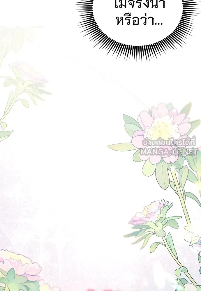 บันทึกรักลูกสาวเจ้าพ่อ ตอนที่ 11 รูปที่ 81