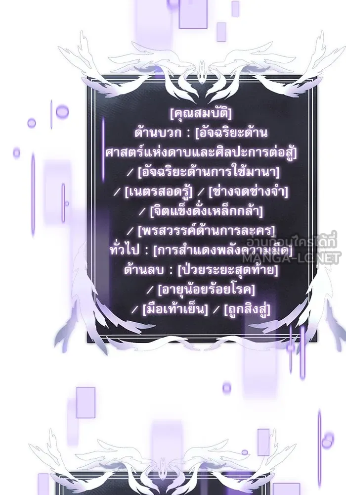 อัศวินดำล่าท้าเวลา ตอนที่ 45 รูปที่ 12