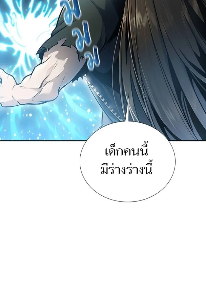 ทาวเวอร์ออฟก๊อด หอคอ ตอนที่ 648 รูปที่ 52