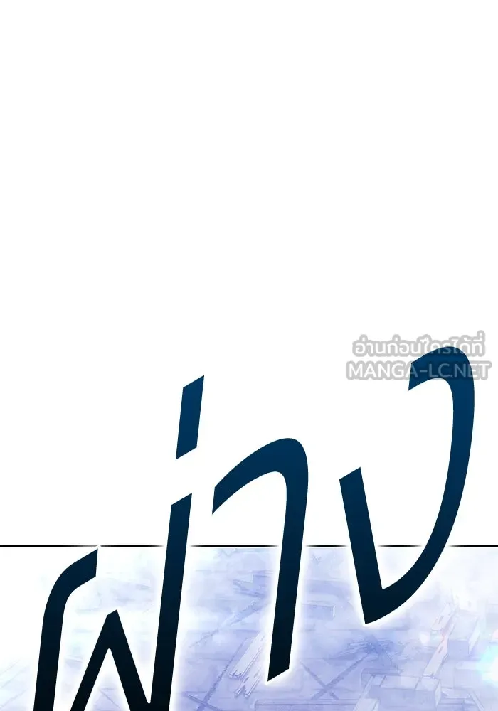 +99 ท่อนไม้พร้อมบวก ตอนที่ 67 คนลวง (5) รูปที่ 27