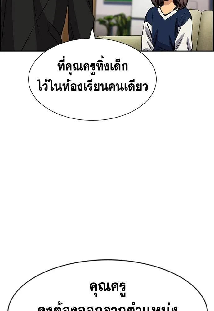 การศึกษาที่แท้จริง ตอนที่ 171 รูปที่ 35