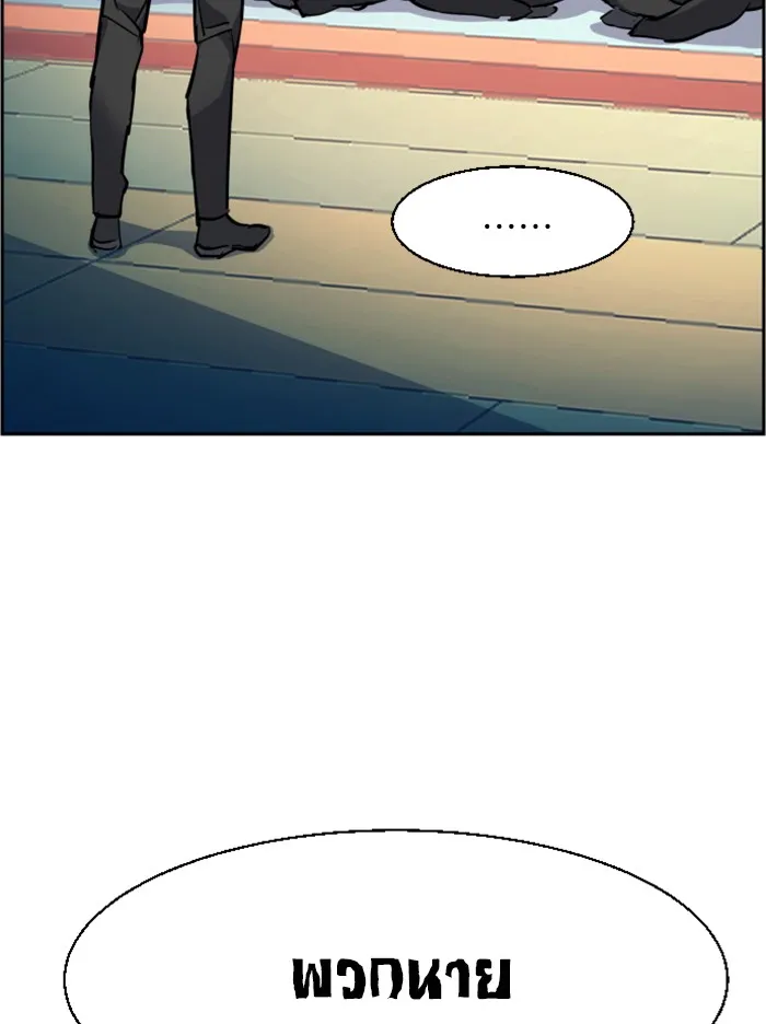 พี่ชายสายบอดี้การ์ด ตอนที่ 27 รูปที่ 11