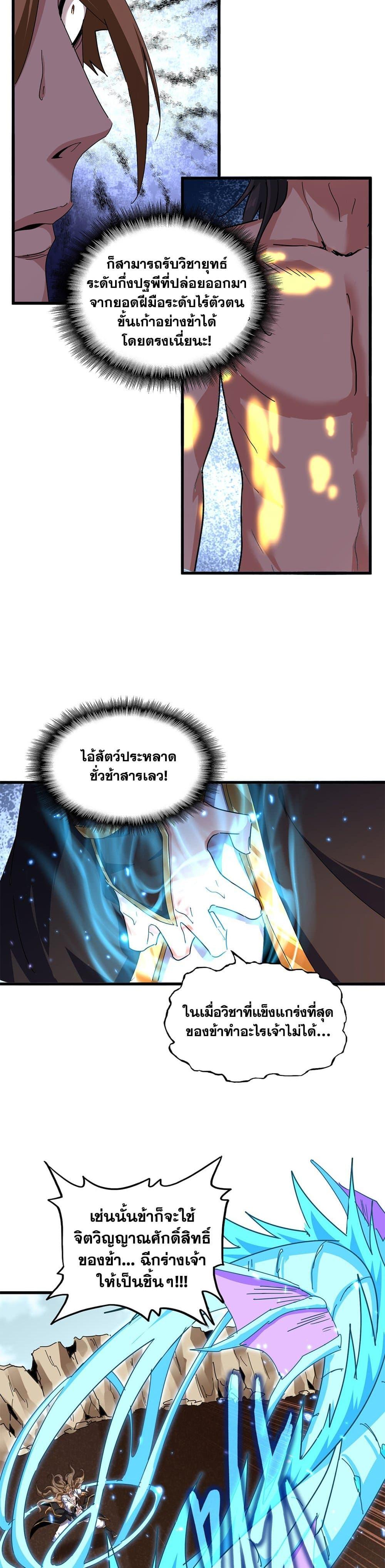 Manga-lc-com อ่านมังงะ อ่านการ์ตูน ออนไลน์ ฟรี Magic Emperor ตอนที่ 1 2 3 4 5 6 7 8 9 10 11 12 13 14 ฟรี ไม่มีโฆษณา Manga-lc - อ่าน มังงะ อ่าน การ์ตูน ออนไลน์ อ่านมังงะ ฟรี