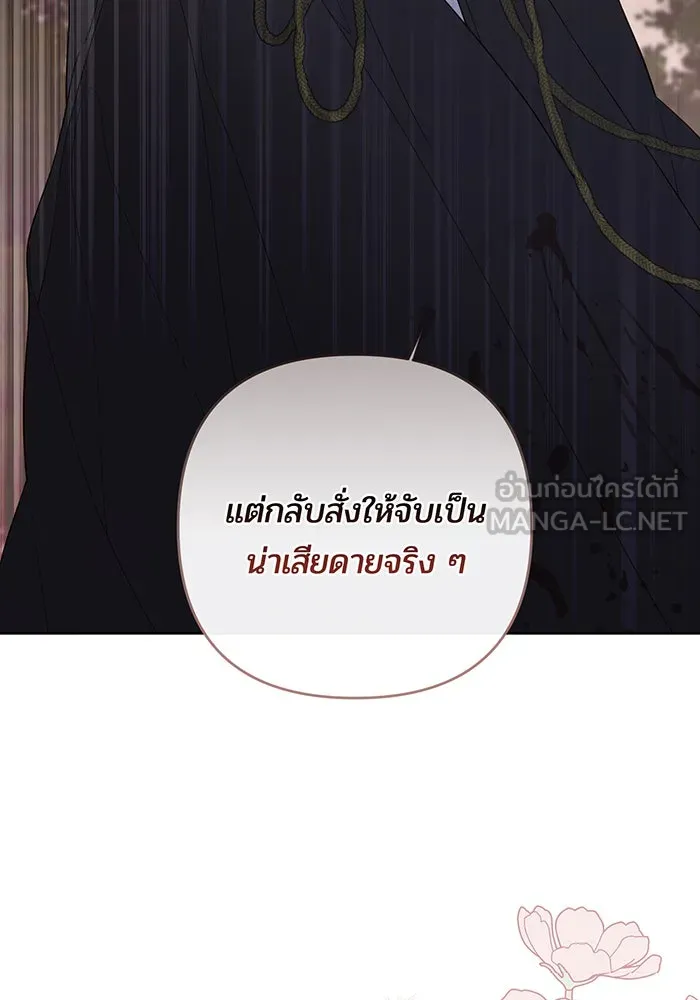 หนูน้อยทรราช ตอนที่ 99 รูปที่ 126