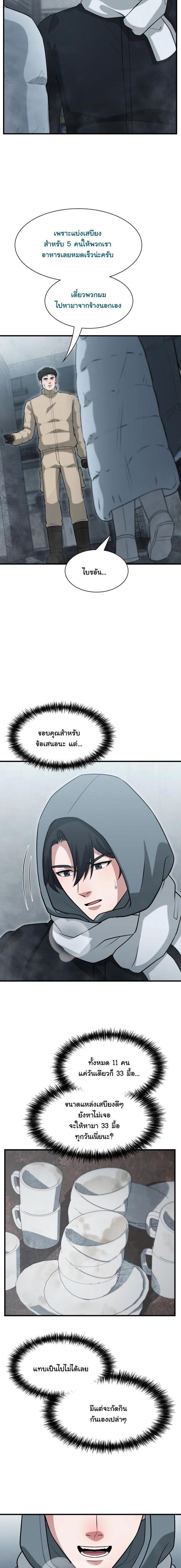 Manga-lc-com อ่านมังงะ อ่านการ์ตูน ออนไลน์ ฟรี Office Worker in the Ice Age Apocalypse ตอนที่ 1 2 3 4 5 6 7 8 9 10 11 12 13 14 ฟรี ไม่มีโฆษณา Manga-lc - อ่าน มังงะ อ่าน การ์ตูน ออนไลน์ อ่านมังงะ ฟรี