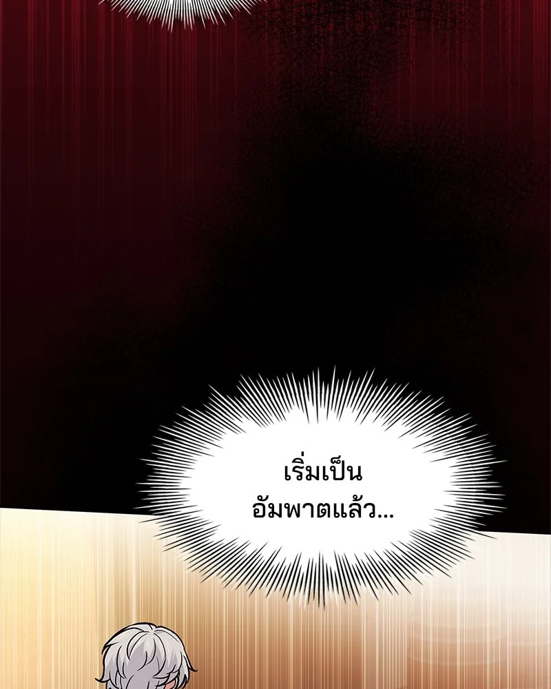 เจ้าชายแผนโบราณ ตอนที่ 12 รูปที่ 127