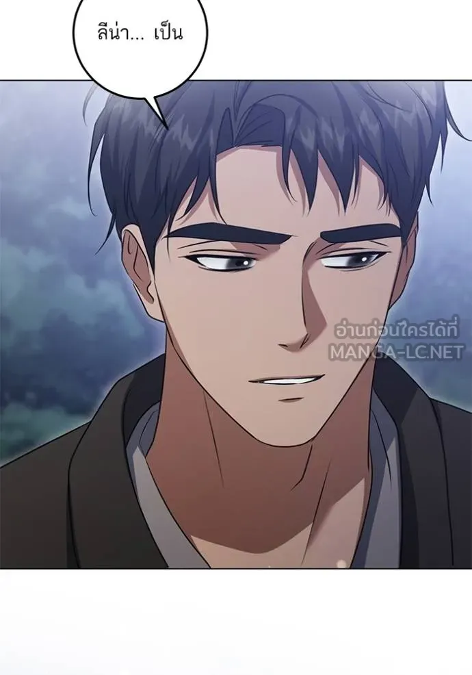 ทางหลุดพ้นของ ตอนที่ 76 รูปที่ 15