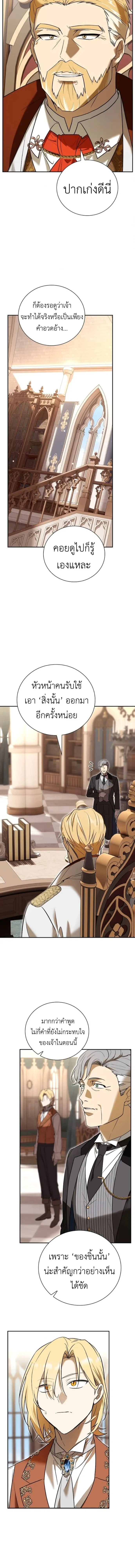 I Was Reincarnated as the Third Son of a Duke เก_ดใหม_ท_ด_นเป_นบ_ตรชายคนท_สามของท_านดย_คซะง_น ตอนที่ ตอนที่ 3 รูปที่ 18