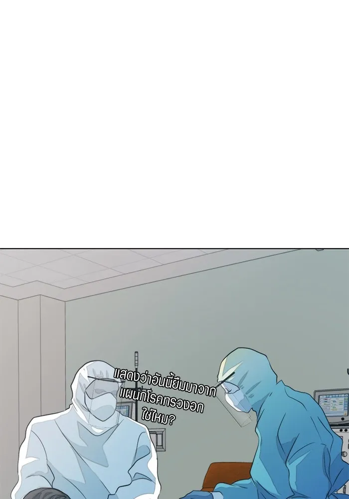 เปย์นี้เพื่อนาย My Sugar Baby ตอนที่ 8 ติดต่อกันหกวันในหนึ่งสัปดาห์ รูปที่ 38