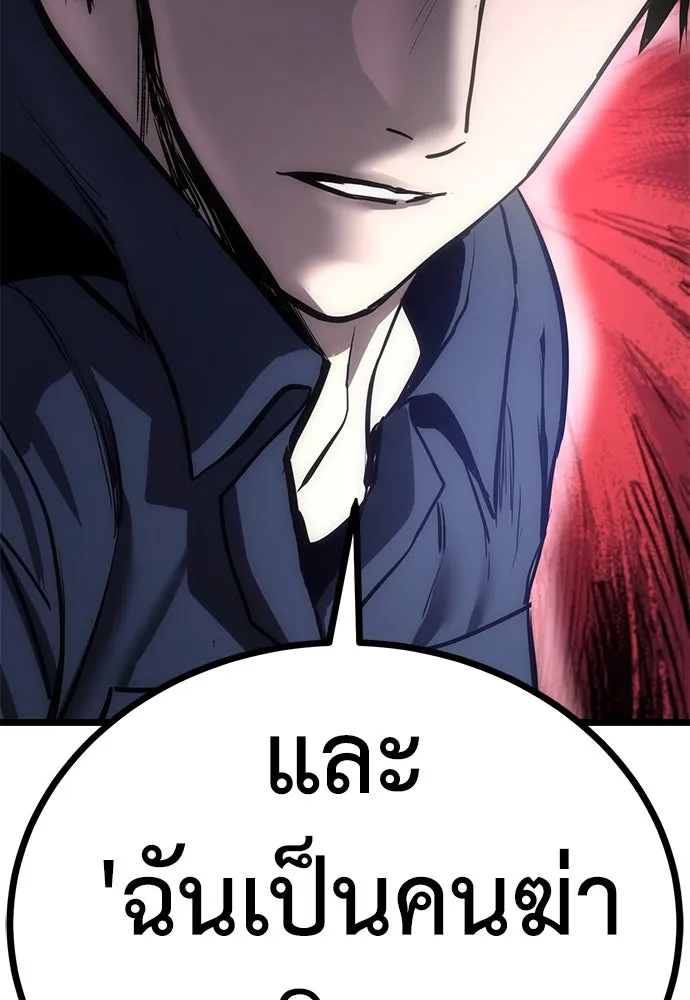 ผู้คุมหมายเลข 0 ตอนที่ 7 รูปที่ 124