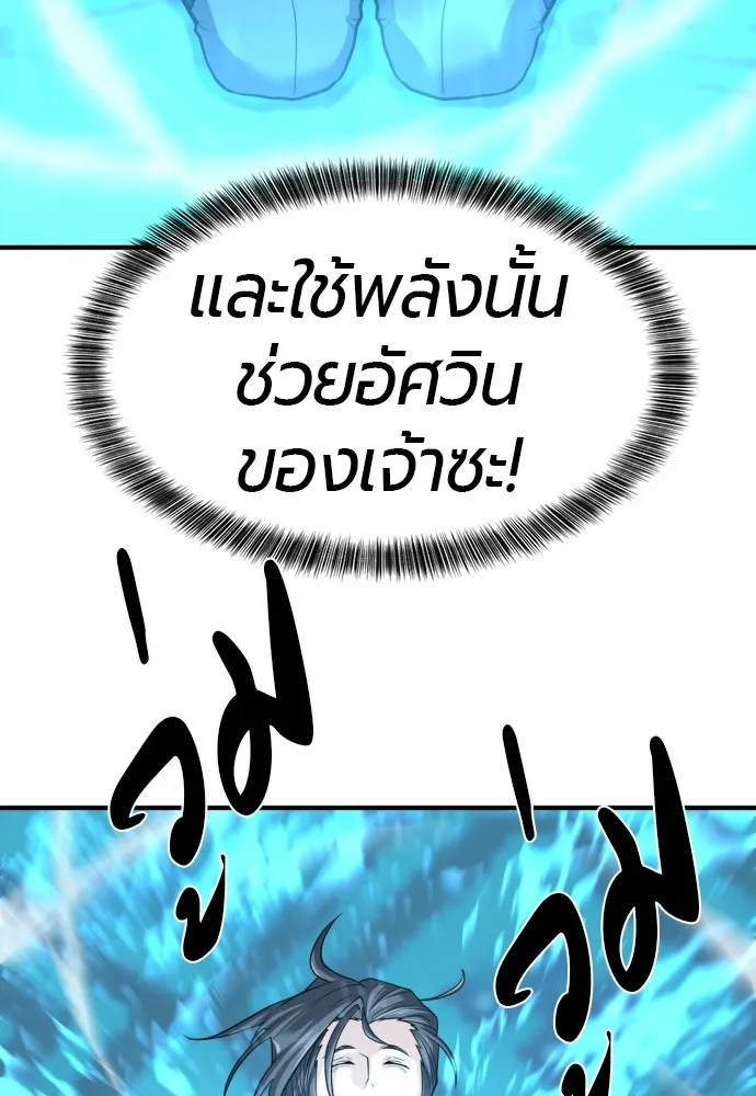 ยอดสถาปนิกผู้พิทักษ์อาณาจักร ตอนที่ 46 รูปที่ 38