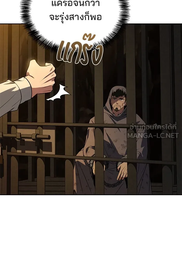 ครัวจอมเวท ตอนที่ 79 รูปที่ 54