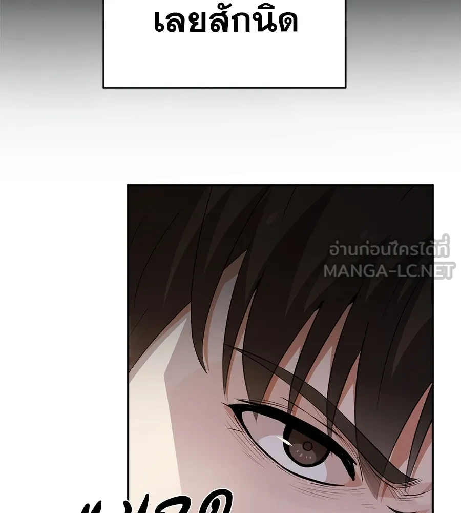 คอลเซ็นเตอร์เปลี่ยนชีวิต ตอนที่ 76 สูตรโกง รูปที่ 18