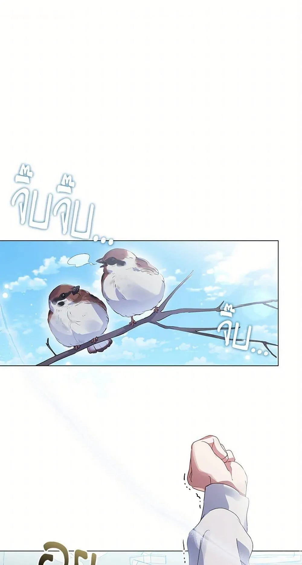 Afterlife Diner ร_านอาหารหล_งความตาย ตอนที่ ตอนที่ 66 รูปที่ 2
