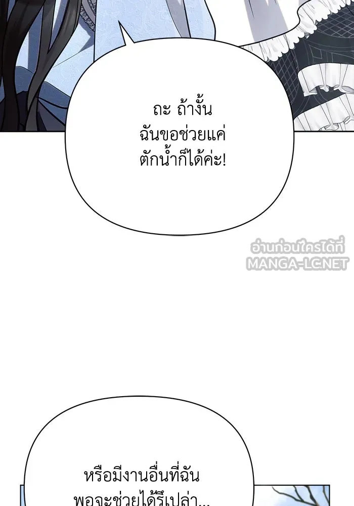 แอชสตาร์ต ตอนที่ 31 รูปที่ 24