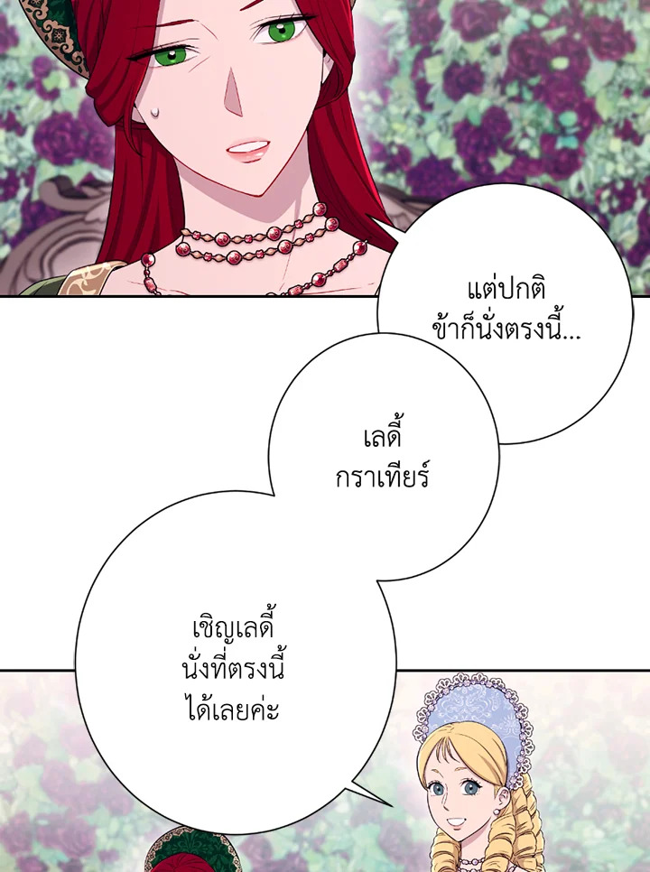 พลทหารโครงกระดูกผู้ม ตอนที่ 118 รูปที่ 62