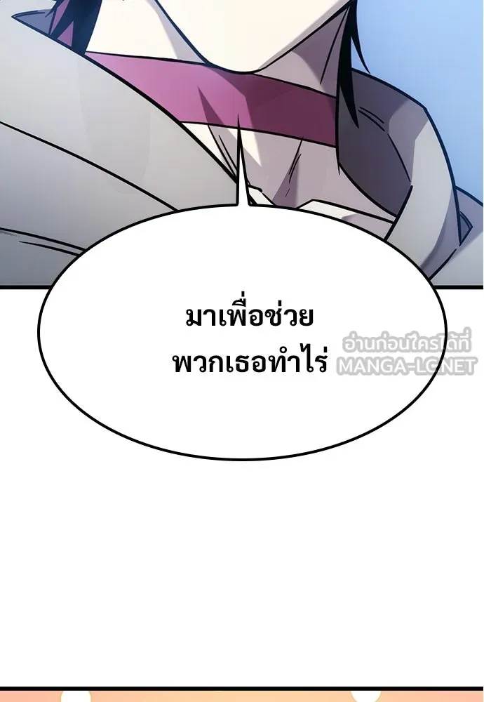 วิถีชาวนาของราชาปีศาจ ตอนที่ 64 รูปที่ 66