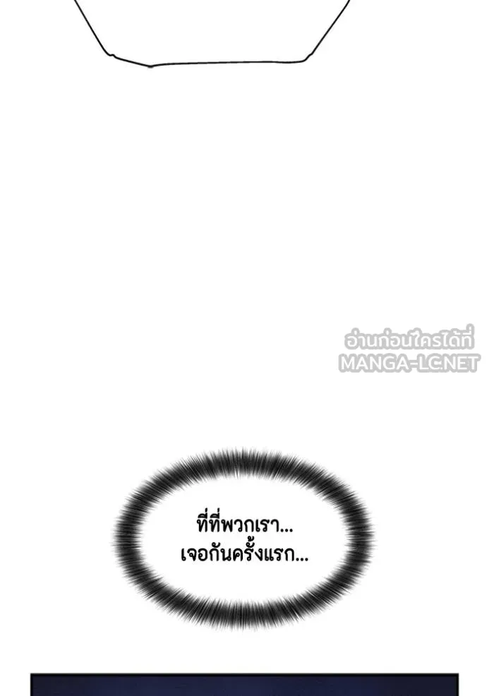 couple breaker ตอนที่ 74 รูปที่ 111