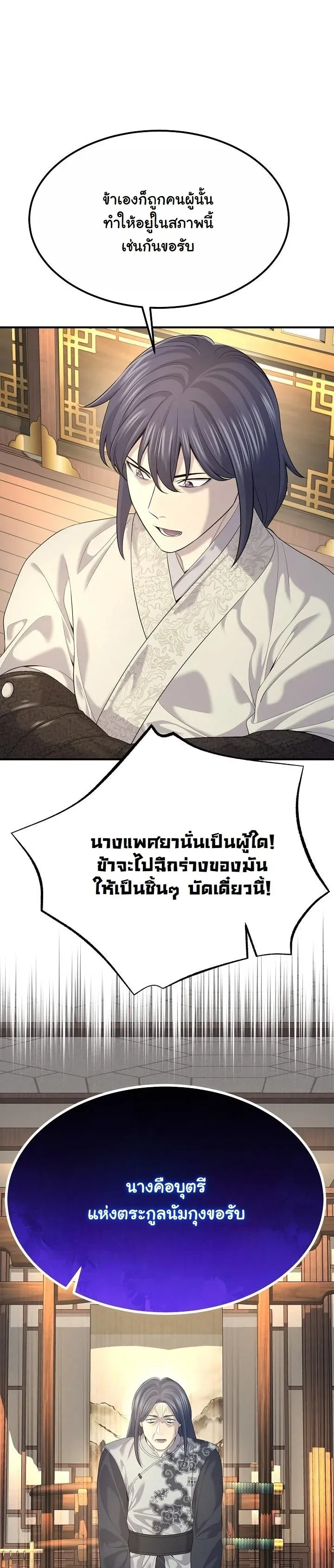 Monopolizing All Opportunities ชะตาฟ_าประทาน ข_าขอฮ_บเพ_ยงผ_เด_ยว ตอนที่ ตอนที่ 20 รูปที่ 17