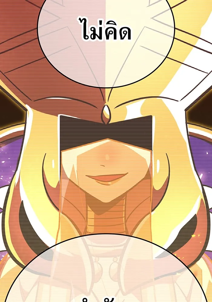 เพลเยอร์เลือดเทวะ ตอนที่ 49 หายนะครั้งที่ 1 ② รูปที่ 167