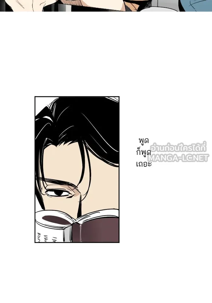 ฉันเปล่าร้องไห้ซะหน่อย ตอนที่ 18 รูปที่ 36