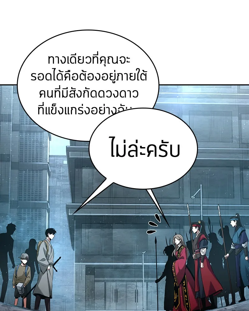 Omniscient Reader อ่านชะตาวันสิ้นโลก ตอนที่ 13  สมรภูมิราชันย์ (2) รูปที่ 85
