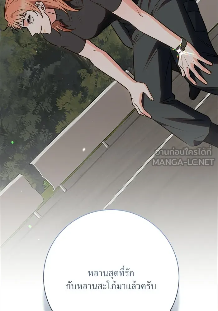 แด่ความเกลียดชัง ตอนที่ 63 รูปที่ 120