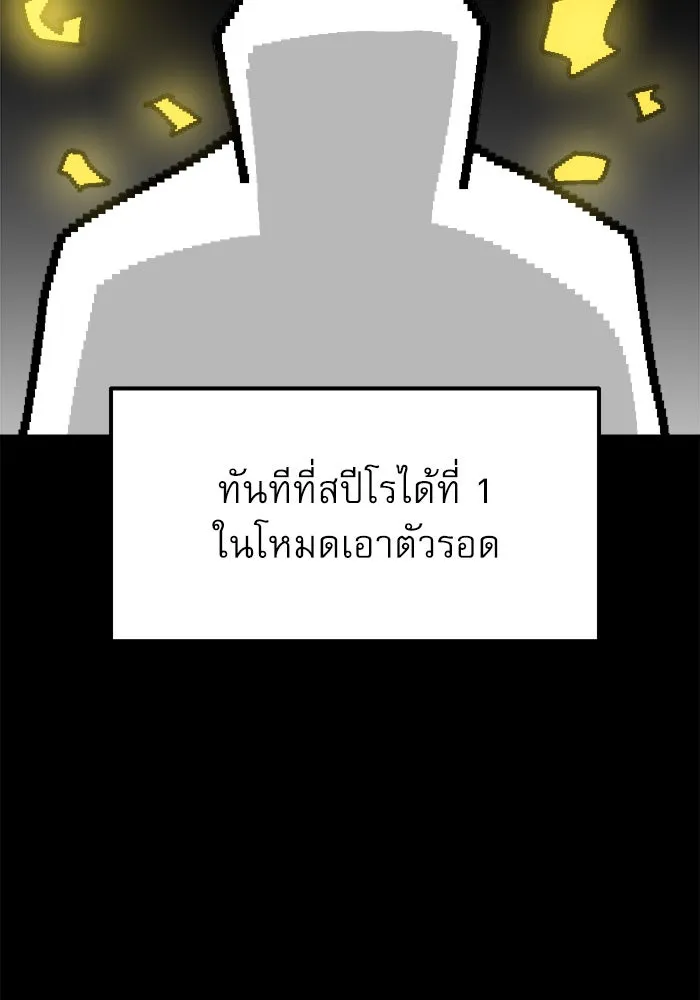 Double Click ตอนที่ 76 รูปที่ 80