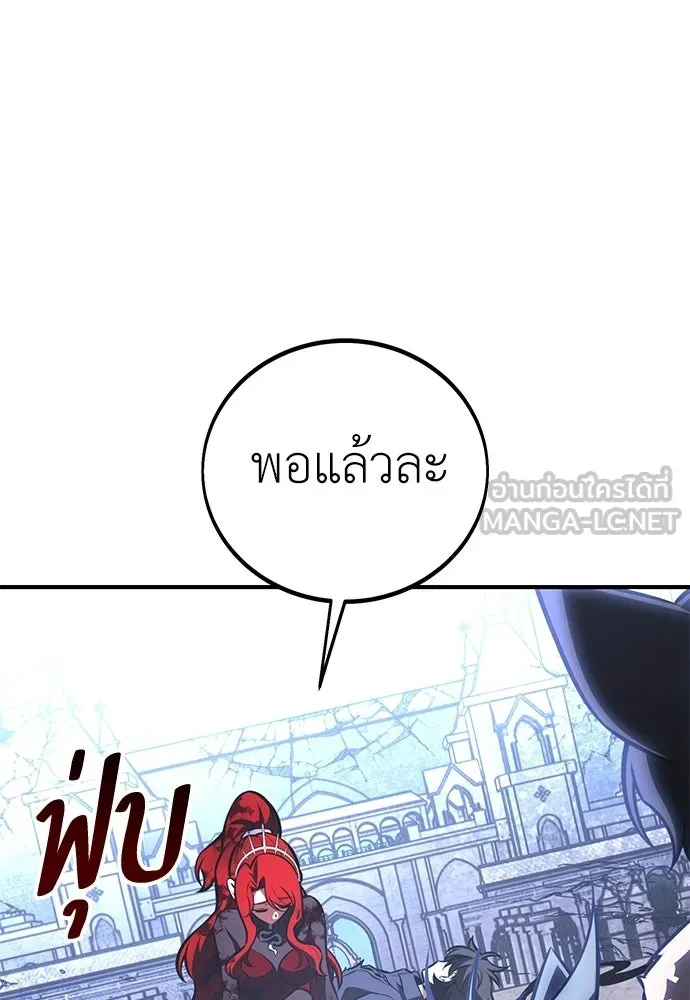 ไอ้เพลเยอร์นั่น ฉันฆ่ามันเอง ตอนที่ 113 รูปที่ 72
