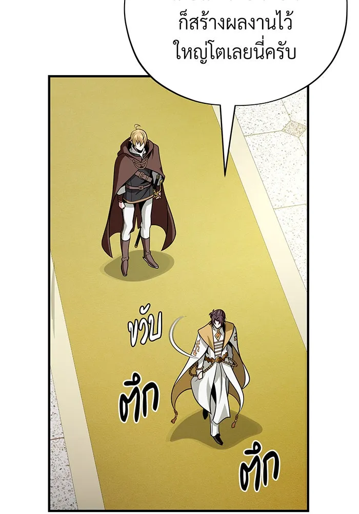 จอมเวทเกิดใหม่ในรอบ 66666 ปี ตอนที่ 128 รูปที่ 100