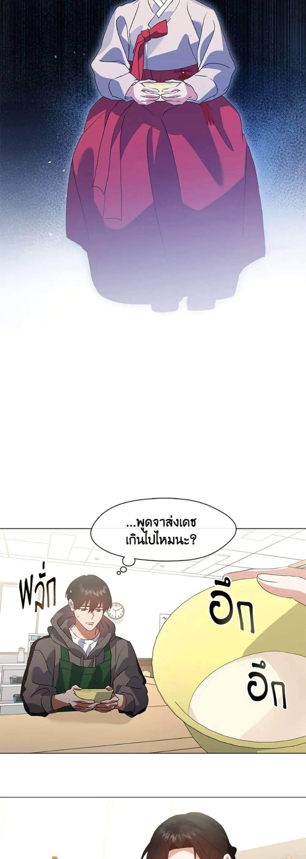 Afterlife Diner ร_านอาหารหล_งความตาย ตอนที่ ตอนที่ 77 รูปที่ 35