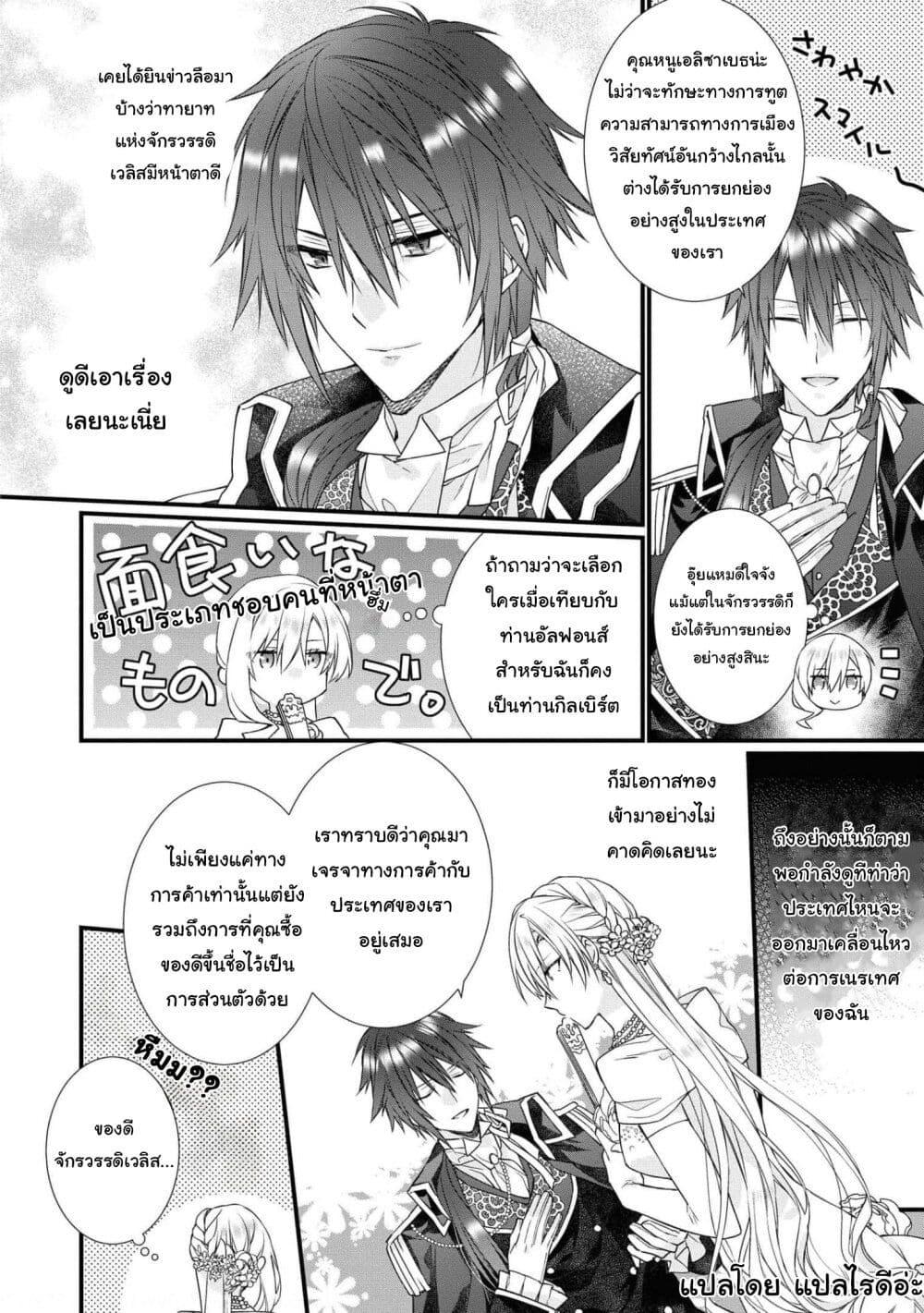 Manga-lc-com อ่านมังงะ อ่านการ์ตูน ออนไลน์ ฟรี Though I May Be a Villainess, I’ll Show You I Can Obtain Happiness ตอนที่ 1 2 3 4 5 6 7 8 9 10 11 12 13 14 ฟรี ไม่มีโฆษณา Manga-lc - อ่าน มังงะ อ่าน การ์ตูน ออนไลน์ อ่านมังงะ ฟรี