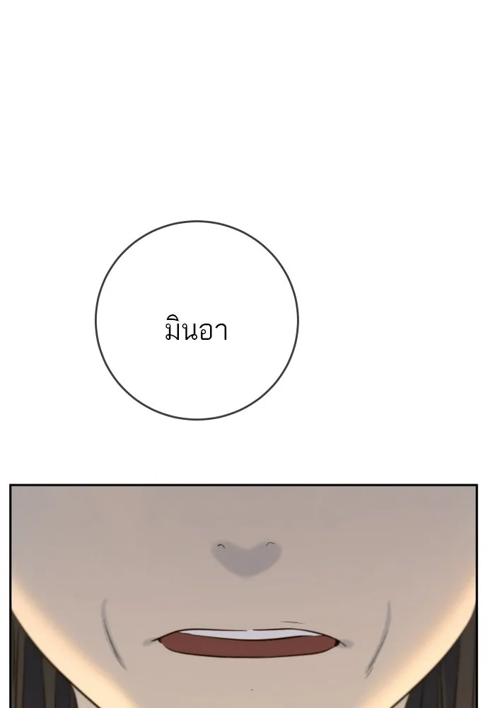 พริบตาเปลี่ยนโลก ตอนที่ 34 รูปที่ 127