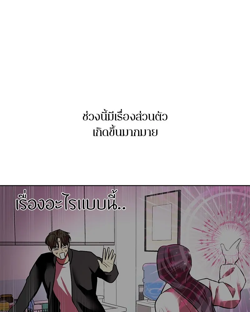 ตำนานเทพธิดาตกสวรรค์ ตอนที่ 10 รูปที่ 25