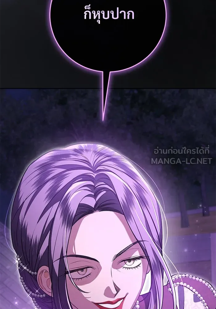 แด่ชู้รักของสามี ตอนที่ 82 รูปที่ 48