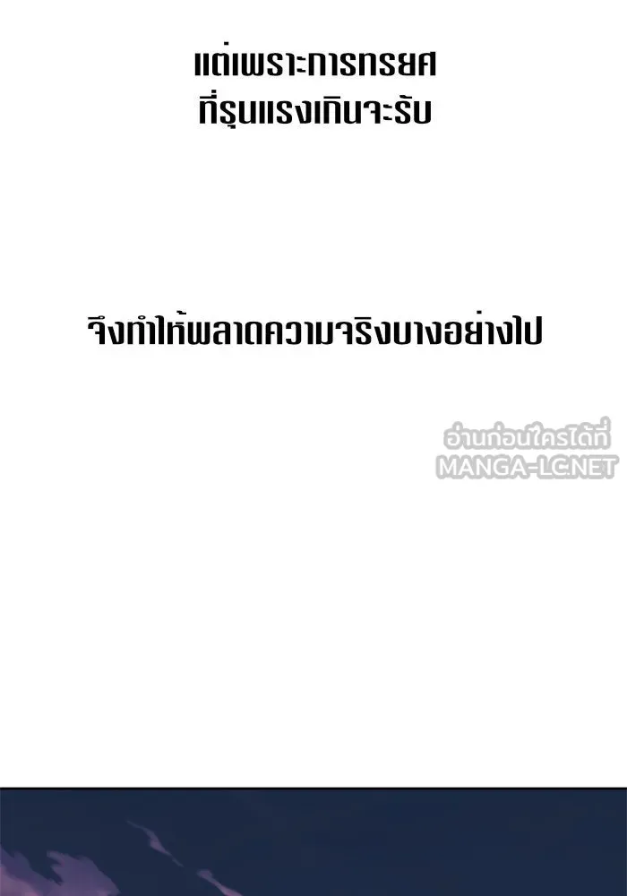 ชิงชีวิตพลิกลิขิตชะตา ตอนที่ 15 ควีนกับเบี้ย (จบ) รูปที่ 153