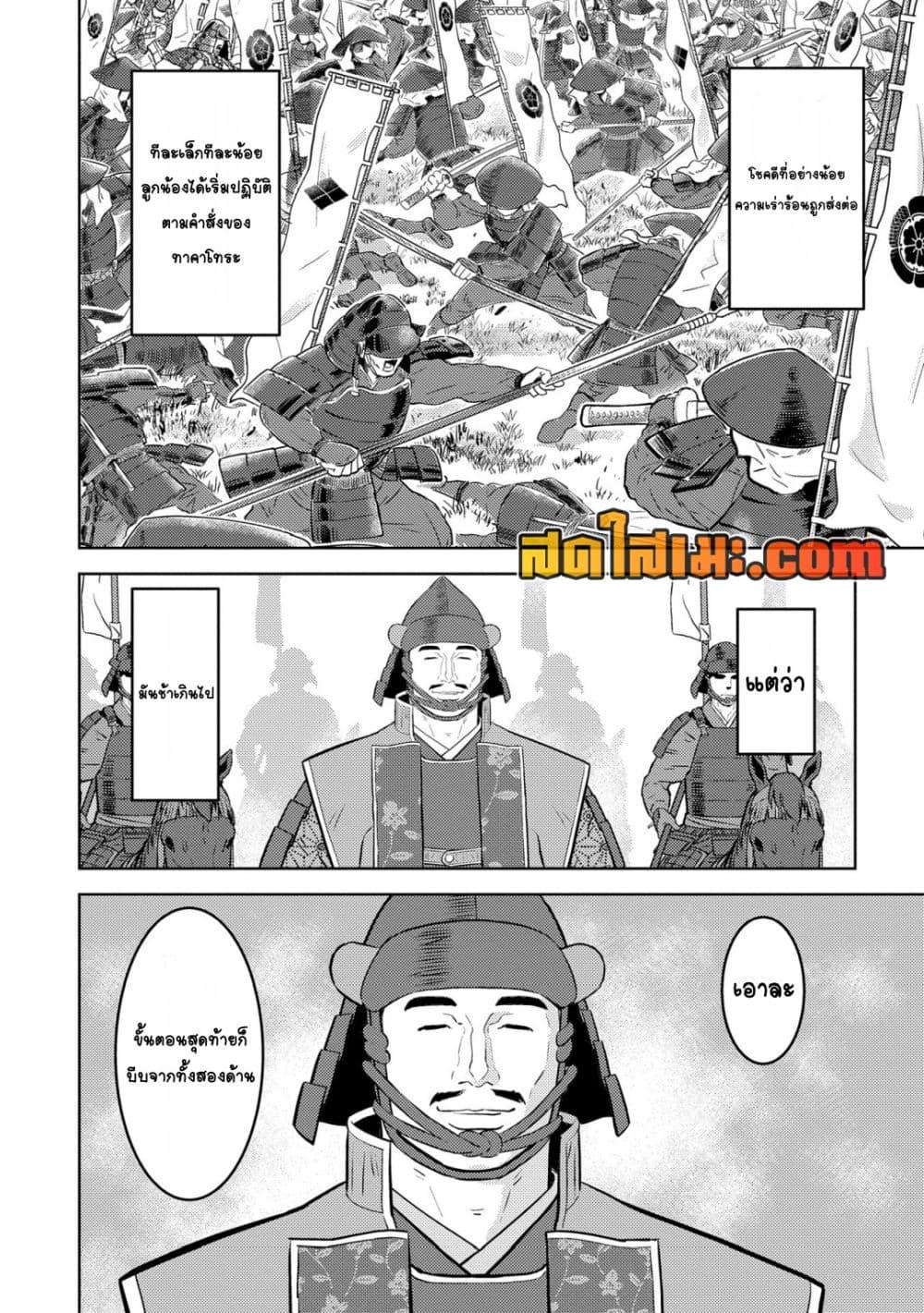 Manga-lc-com อ่านมังงะ อ่านการ์ตูน ออนไลน์ ฟรี Sengoku Komachi Kuroutan Noukou Giga ตอนที่ 1 2 3 4 5 6 7 8 9 10 11 12 13 14 ฟรี ไม่มีโฆษณา Manga-lc - อ่าน มังงะ อ่าน การ์ตูน ออนไลน์ อ่านมังงะ ฟรี