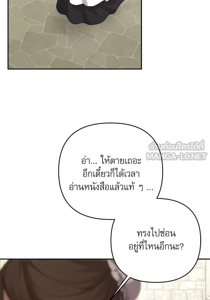 เกิดใหม่คราวนี้ ขอเป็นคนดีดูสักครั้ง ตอนที่ ตอนพิเศษ 6 รูปที่ 30