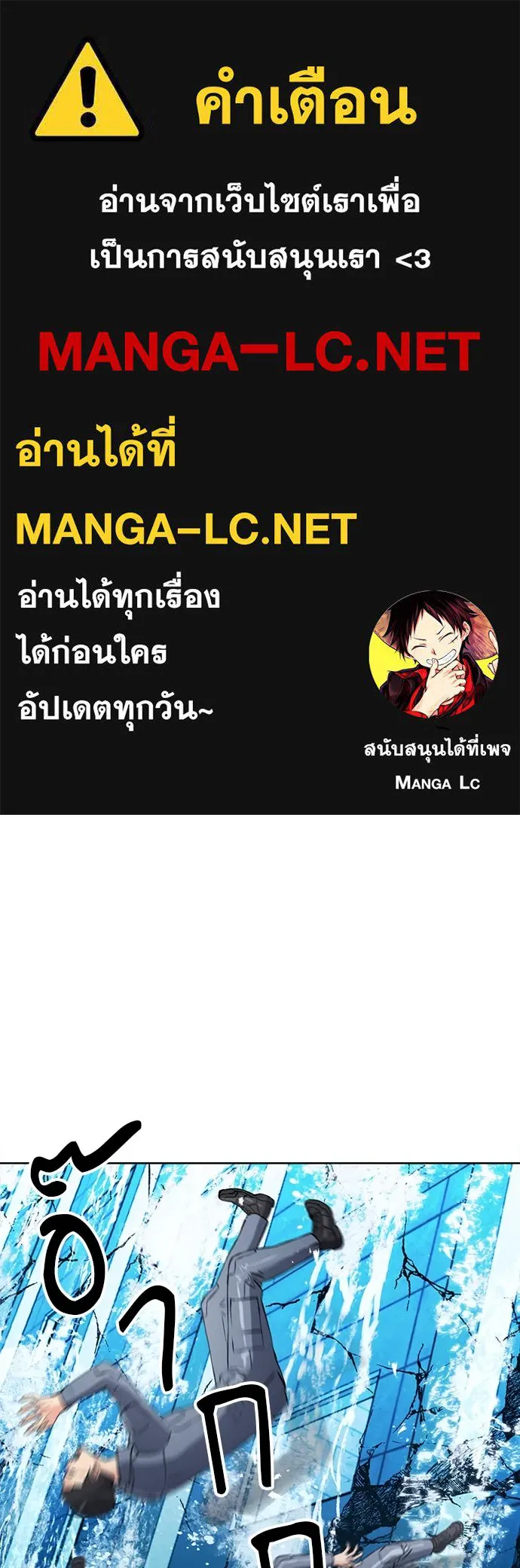 ดรูอิดแห่งสถานีโซล ตอนที่ 88 รูปที่ 1