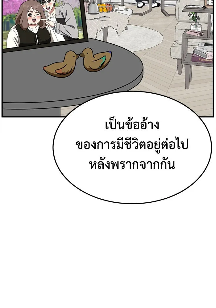 ช่วยเปลี่ยนฉันที ตอนที่ 281. ซีซัน 2 รูปที่ 37