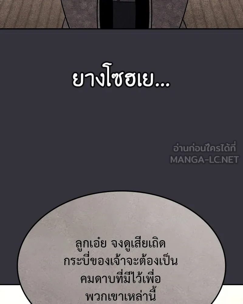 เกิดอีกทีเป็นว่าที่ประมุขลัทธิมาร ตอนที่ 119 รูปที่ 282