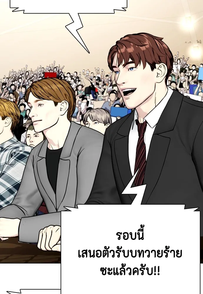 หมาหัวเน่าเก๋าเกินไป ตอนที่ 80 รูปที่ 104