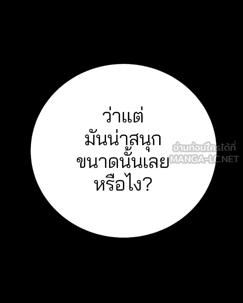 Player ตอนที่ 220 รูปที่ 84