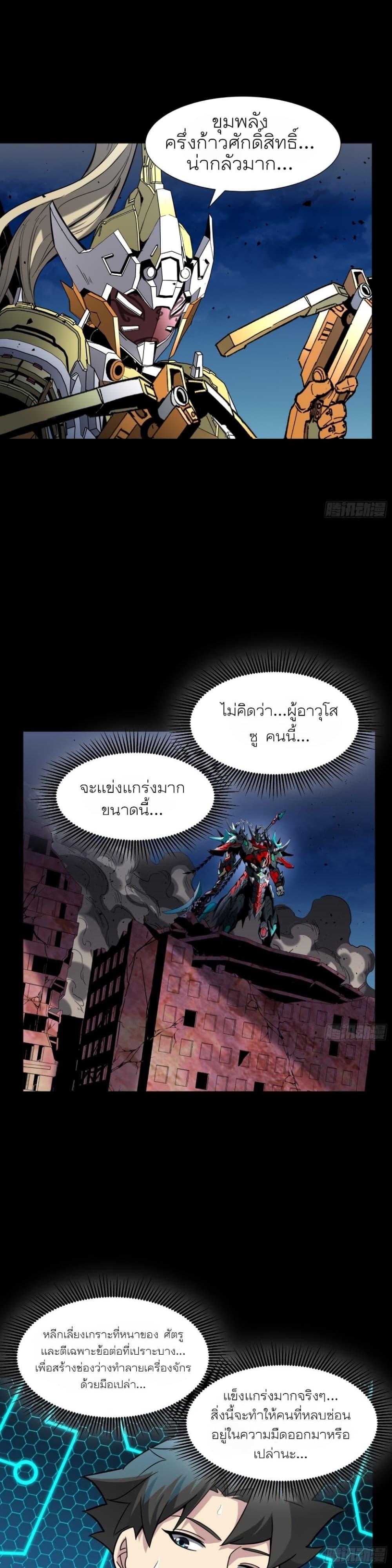 Manga-lc-com อ่านมังงะ อ่านการ์ตูน ออนไลน์ ฟรี Legend of Star General ตอนที่ 1 2 3 4 5 6 7 8 9 10 11 12 13 14 ฟรี ไม่มีโฆษณา Manga-lc - อ่าน มังงะ อ่าน การ์ตูน ออนไลน์ อ่านมังงะ ฟรี