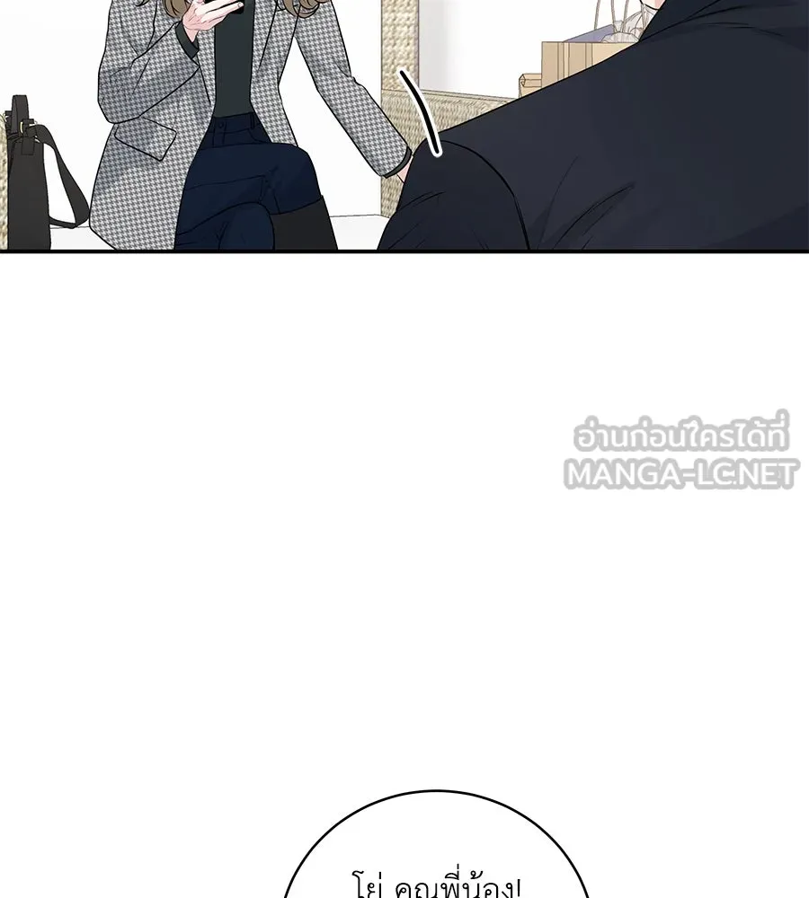 คิมหันต์นิรันดร ตอนที่ 7 รูปที่ 12