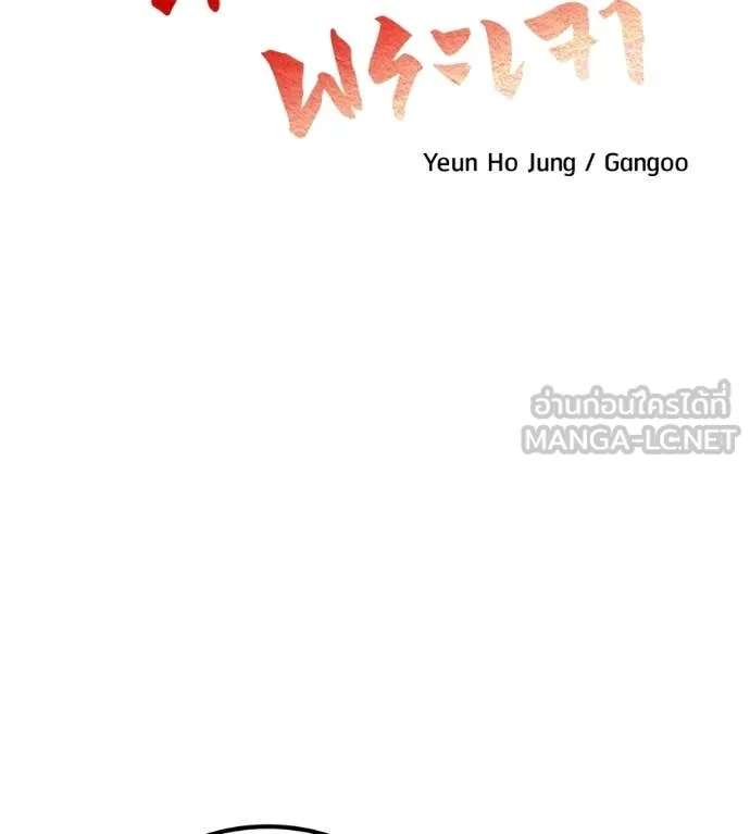 เรียกฉันว่าพระเจ้า ตอนที่ 65 รูปที่ 32