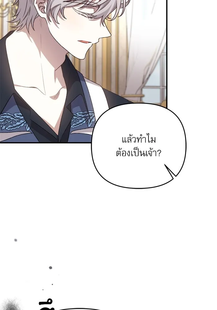 เกิดใหม่คราวนี้ ขอเป็นคนดีดูสักครั้ง ตอนที่ 102 รูปที่ 35