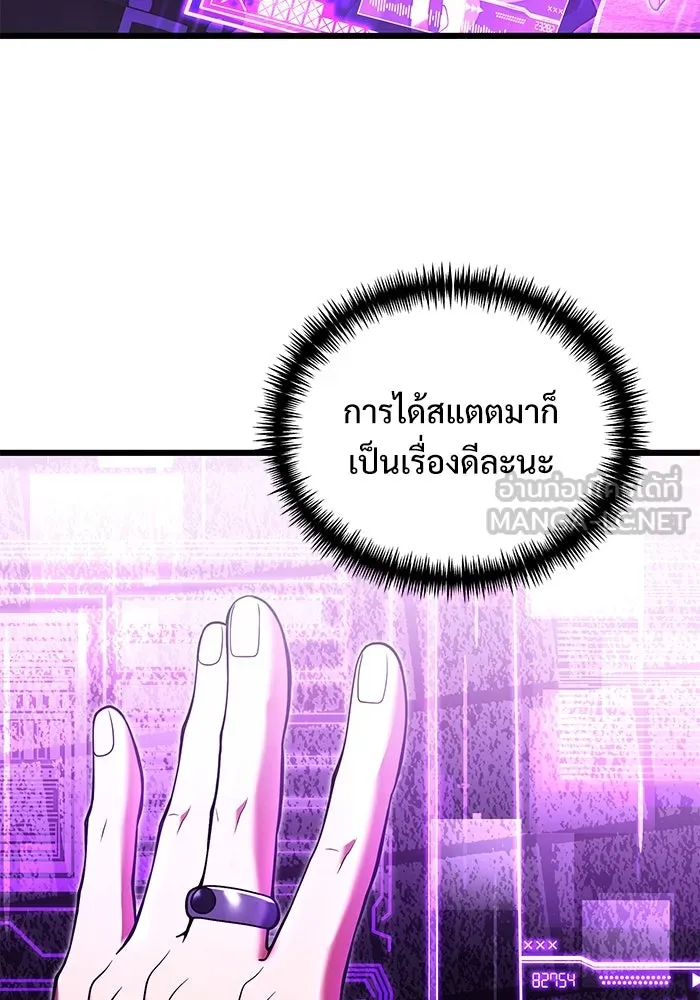 อัศวินดำล่าท้าเวลา ตอนที่ 81 รูปที่ 21