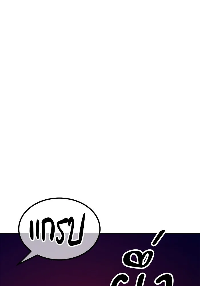 +99 ท่อนไม้พร้อมบวก ตอนที่ 9 ปนเปื้อน (4) รูปที่ 151